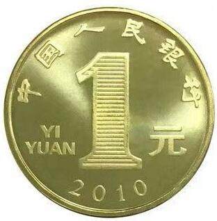 2010年庚寅虎年生肖纪念币，面值1元，黄铜合金！按实物图发货！ 2010年庚寅虎年生肖纪念币，面值1元，黄铜合金！按实物图发货！