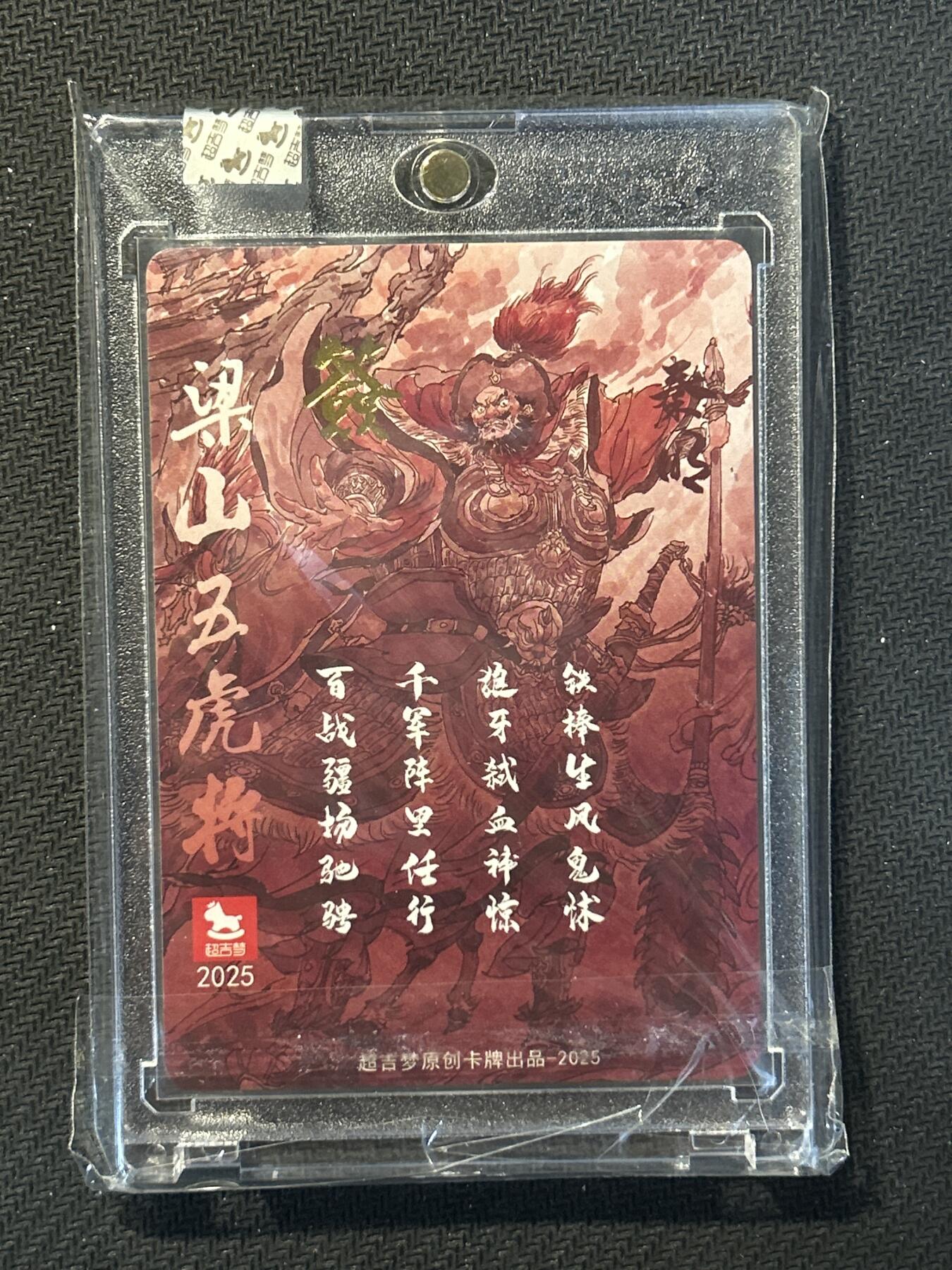 小二郎卡牌驿站 第13期 5月28号周三20:00点截拍【持续优惠收拍中】 【亲签卡，官封卡砖】超吉梦-张导-马下秦明-亲签卡