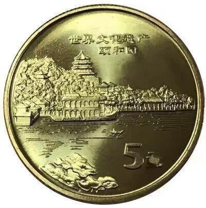 2006年世界文化遗产纪念币颐和园，龙门石窟一对，按实物图发货！