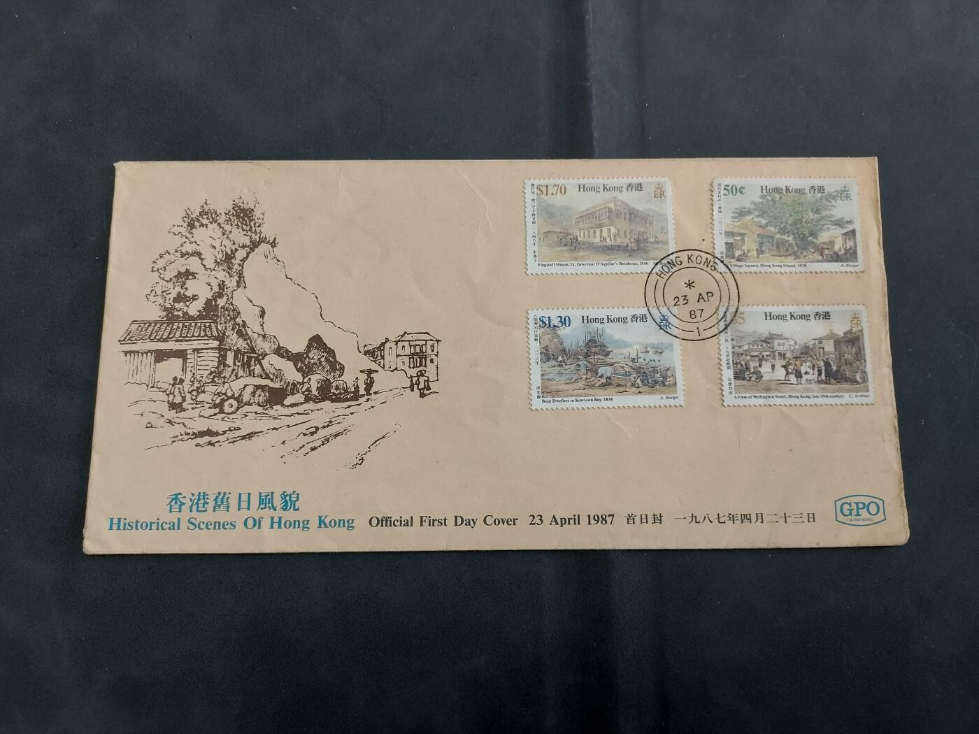  博彦收藏  5月31日 8点 首日封专场 香港旧日风貌首日封 有黄/脏