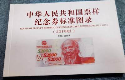 北京马甸外国币专卖第139期，外国币纸币专场，陆续上拍，欢迎关注 - 国内最全的中国纪念券标准目录