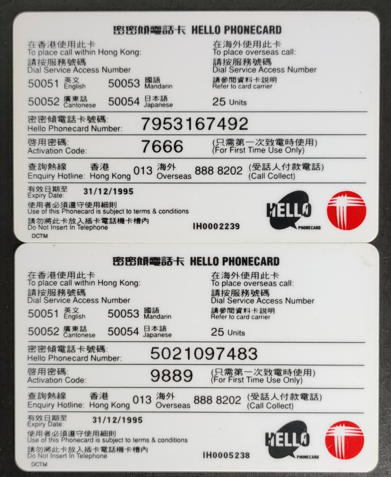 公藏第46期裸卡拍卖 香港电讯密码卡（矫大羽钟表）2全，卡正反面有细划。