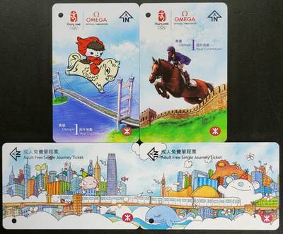 公藏第46期裸卡拍卖 - 香港地铁卡（地铁连一起2全，08奥运倒计时一周年2全）2套合拍。品好。