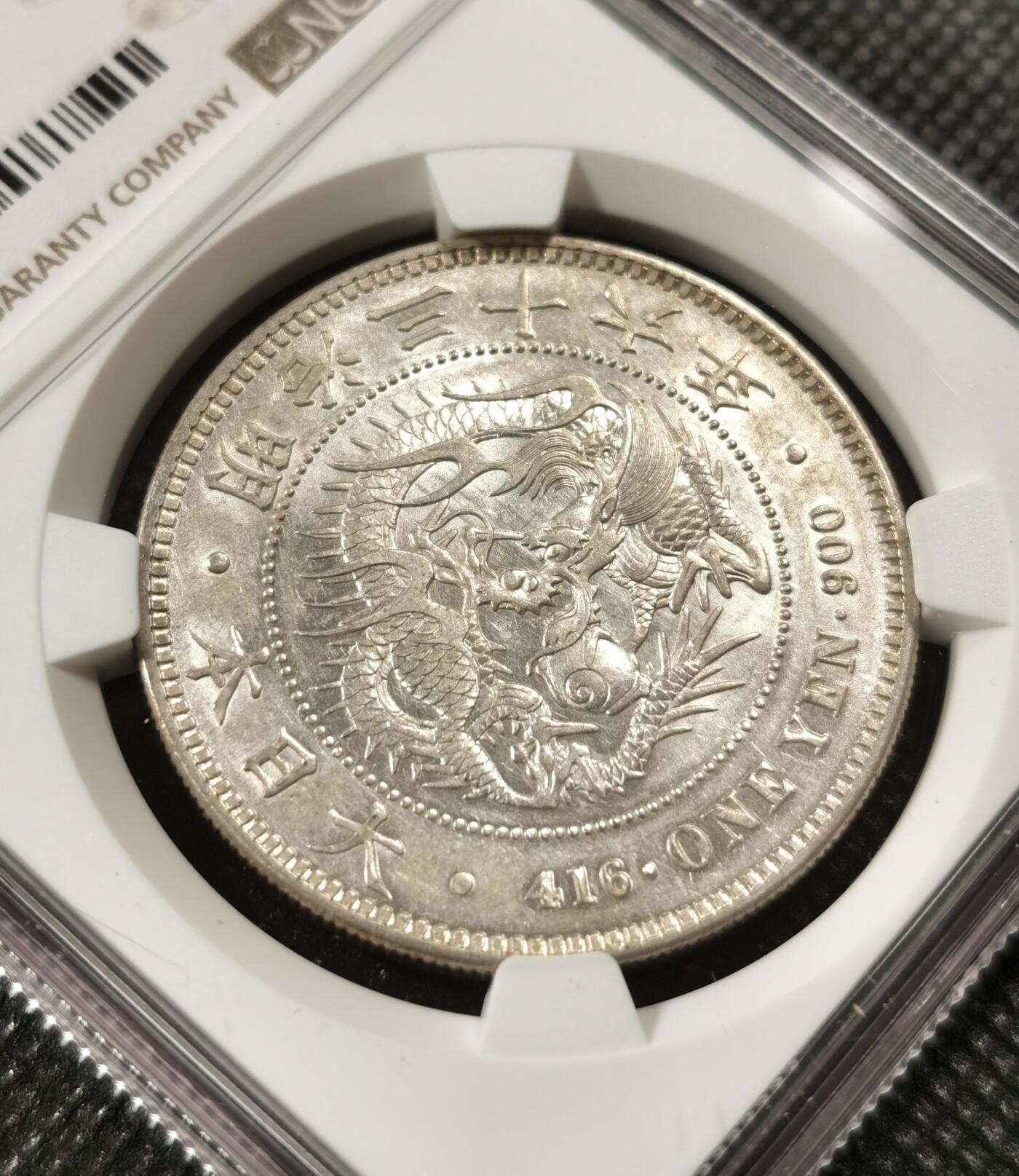  甄臻铺-世界币章拍卖（第19期），送拍享返佣金等优惠多多 NGC-AU53 日本1903年明治三十六年龙一圆银币 带转光，图案深打，字口清晰，银光闪闪，研究日龙的入门品，性价比高