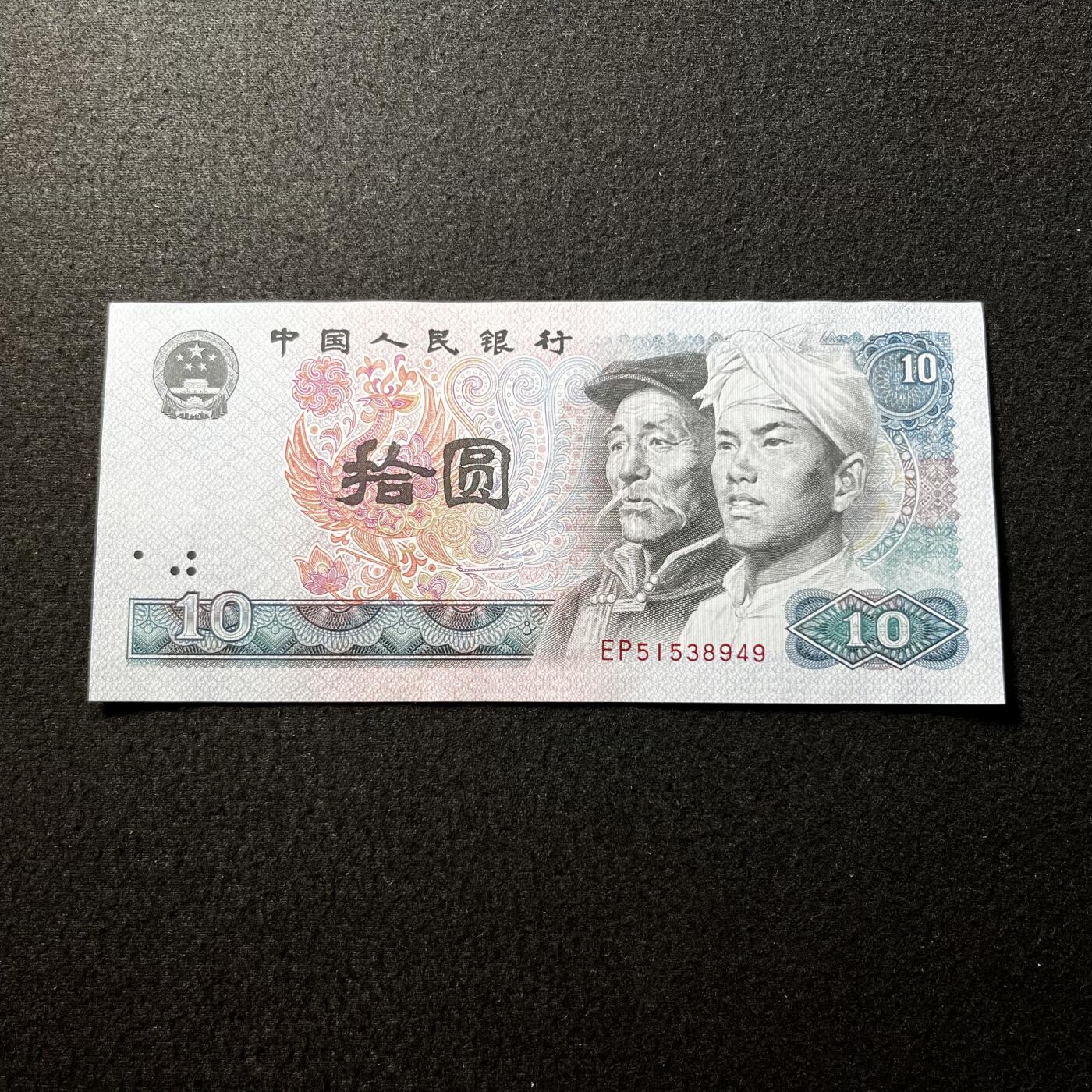 【强荧光】1980年拾圆，鸡血红凤凰，号码随机发货！