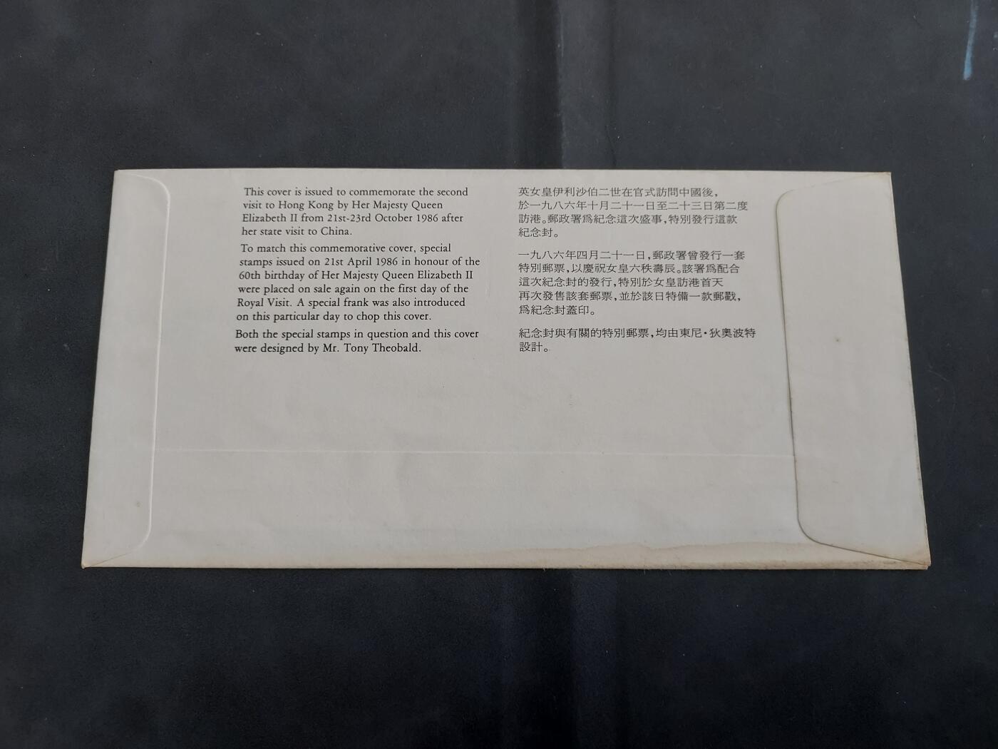  博彦收藏  5月31日 8点 首日封专场 香港女皇访港首日封，封有黄