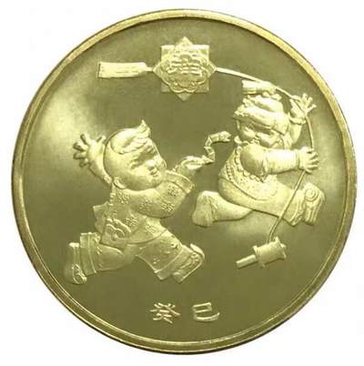 2013年癸巳蛇年生肖纪念币，面值1元，黄铜合金！按实物图发货！多拍合邮！ - 2013年癸巳蛇年生肖纪念币，面值1元，黄铜合金！按实物图发货！多拍合邮！