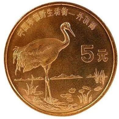 1997年中国珍惜野生动物丹顶鹤纪念币一枚，品好，紫铜纪念币中的佼佼者！按实物图发货！