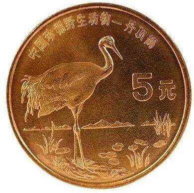 1997年中国珍惜野生动物丹顶鹤纪念币一枚，品好，紫铜纪念币中的佼佼者！按实物图发货！ - 1997年中国珍惜野生动物丹顶鹤纪念币一枚，品好，紫铜纪念币中的佼佼者！按实物图发货！