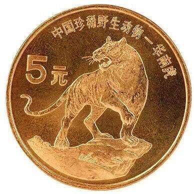 1996年中国珍惜野生动物华南虎纪念币一枚，品好，紫铜纪念币中的佼佼者！按实物图发货！ - 1996年中国珍惜野生动物华南虎纪念币一枚，品好，紫铜纪念币中的佼佼者！按实物图发货！