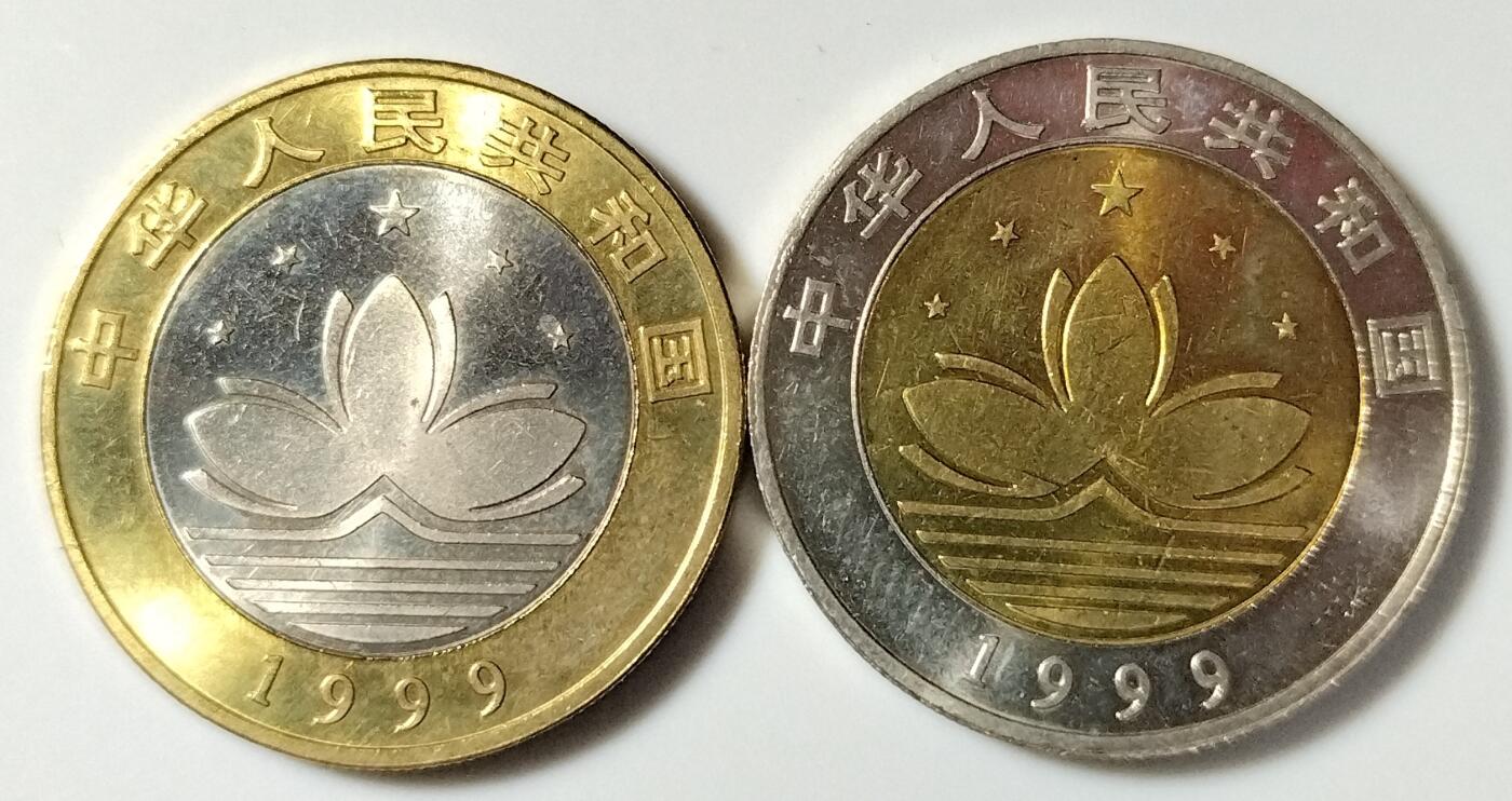 1999年庆祝澳门回归祖国纪念币一组，面值20元，早期双色10元纪念币中的经典！按实物图发货！