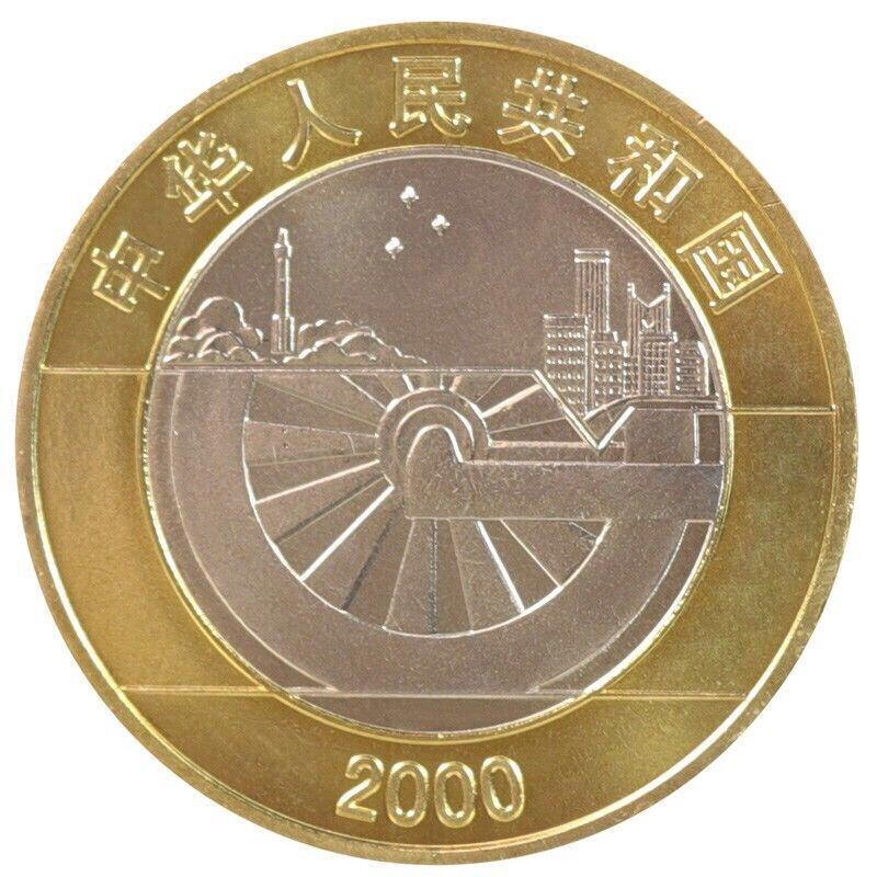 2000年迎接新世纪纪念币一枚，原光品相！按实物图发货！