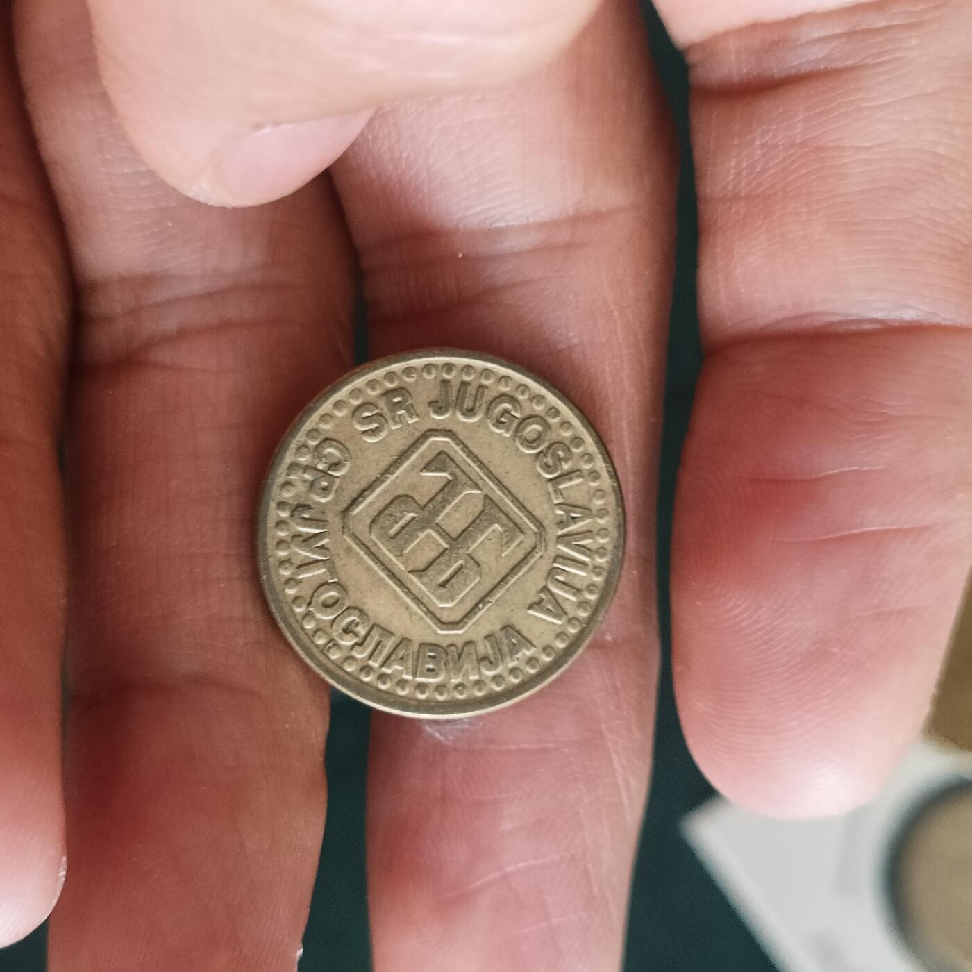 泡泡币外币第四十二场南斯拉夫专场全部不同版别可代拍15038385335微信 少见南斯拉夫