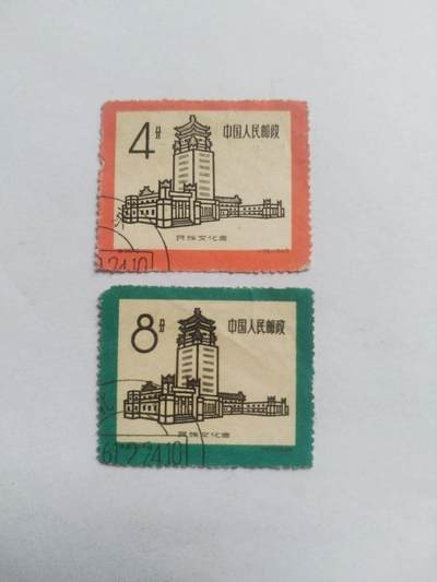 邮票专场 - 1959年 民族文化宫纪念邮票一套。