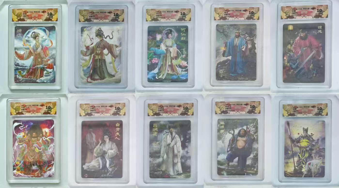 小二郎卡牌驿站 第13期 5月28号周三20:00点截拍【持续优惠收拍中】 焱卡文化-神话中国2-胡子怪兽-浮雕折光（套卡一套，10张，直接毕业）