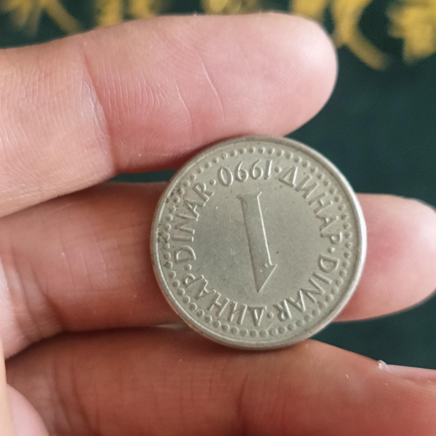 泡泡币外币第四十二场南斯拉夫专场全部不同版别可代拍15038385335微信 南斯拉夫