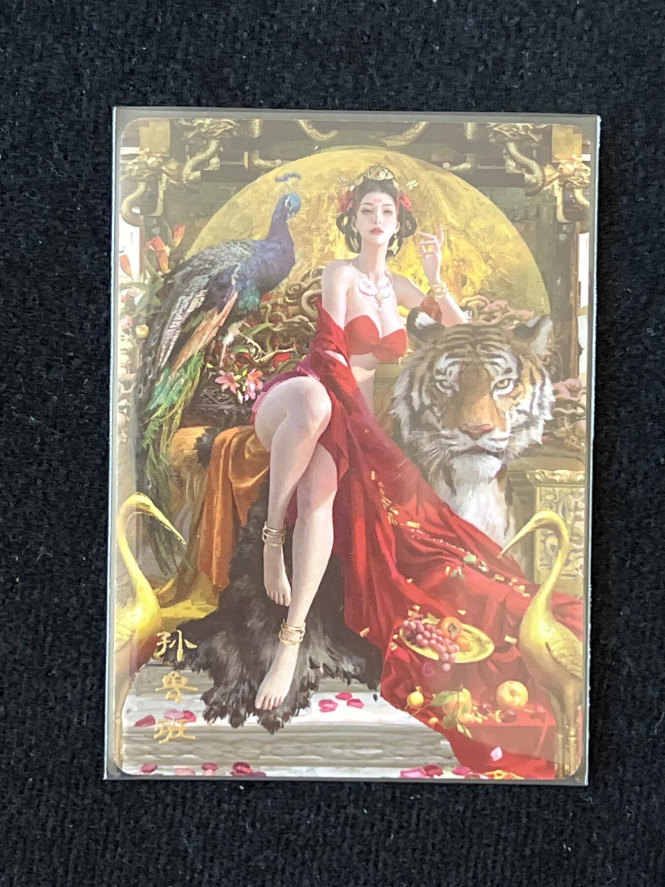 卡牌发烧友第4期（各类国潮卡牌，不寄存，自制卡难免瑕疵，可能存在出厂瑕疵，品控介意勿拍！） 燎原 百帝传 孙鲁班 普卡 