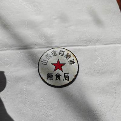 山西省临猗县粮食局 - 山西省临猗县粮食局