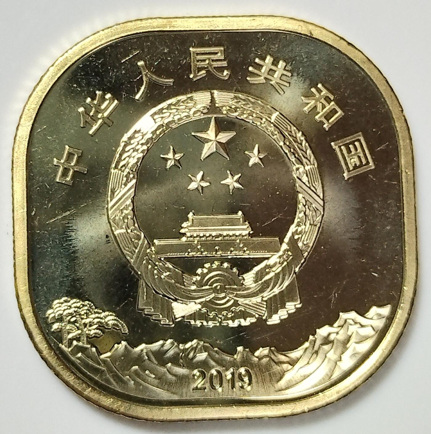 世界文化和自然遗产龙头币泰山纪念币，异形纪念币龙头品种，桶拆光品，按实物图发货！