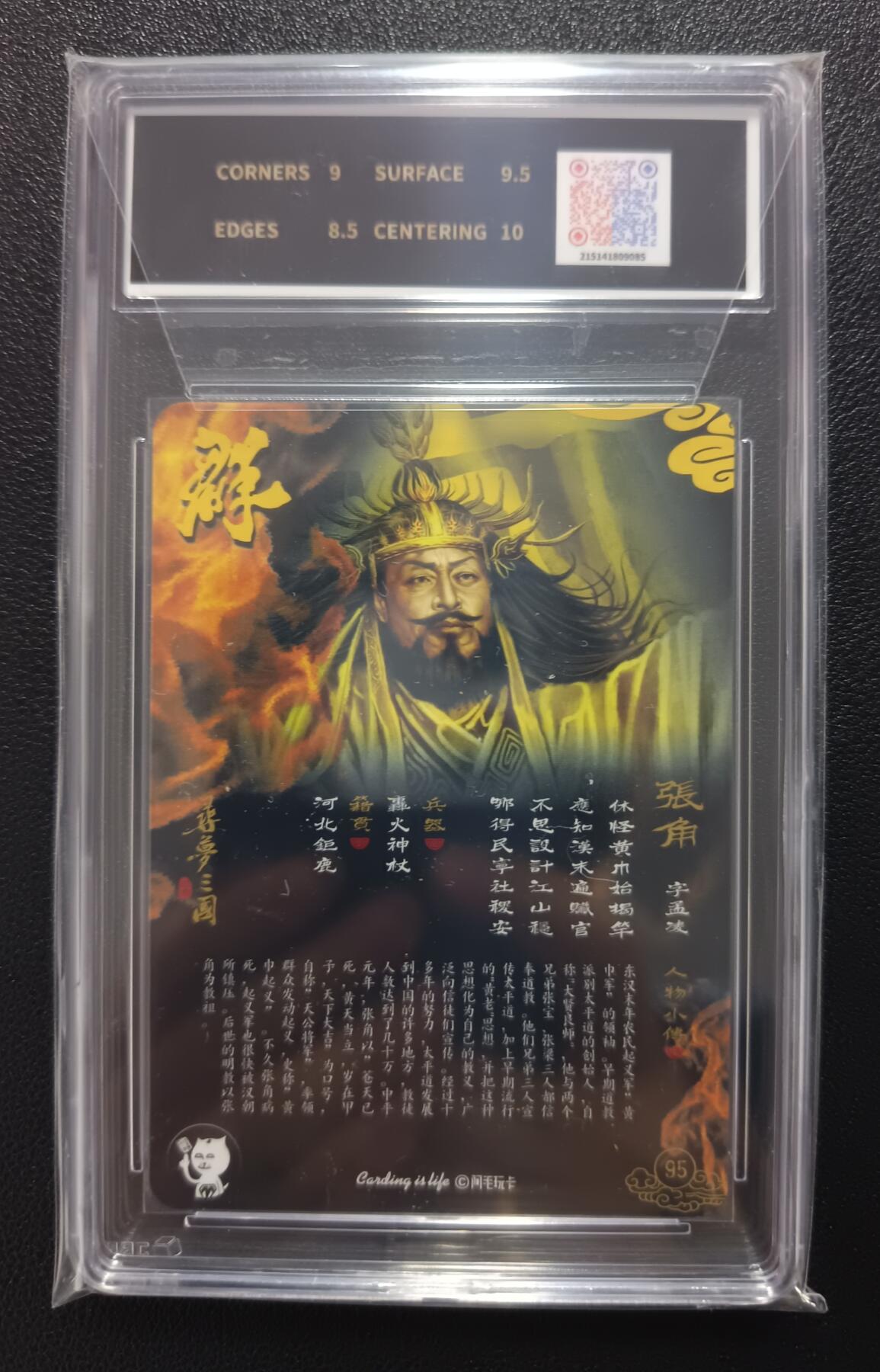 天玑星卡拍第九十一期《万川归海》持续收拍收评中 满赠三娘需备注 阿毛玩卡 寻梦三国 天公将军 张角  粗闪  JBH9