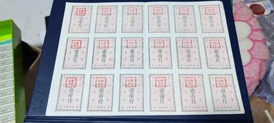 票证拍场    都是整版或者联票 🔥返供肉票🔥山西省沁源县食品公司   返供肉票整版一张  壹市斤，1983年发行