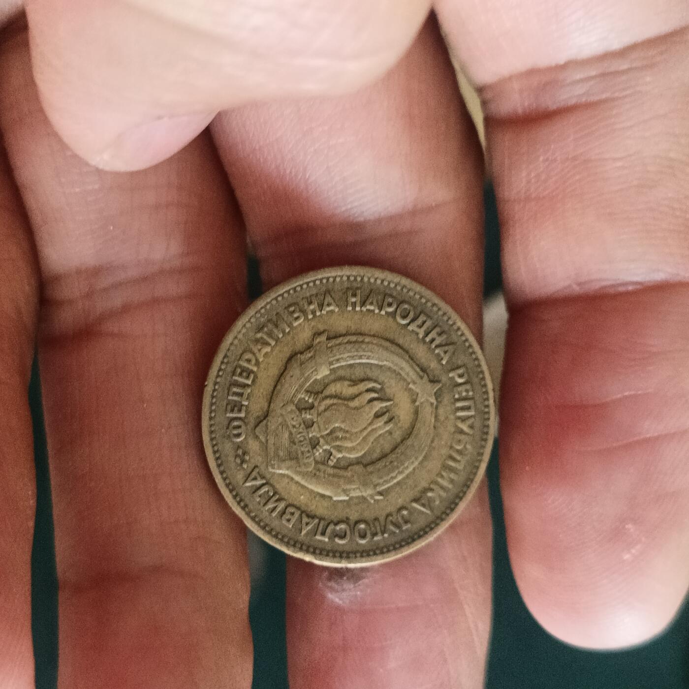泡泡币外币第四十二场南斯拉夫专场全部不同版别可代拍15038385335微信 南斯拉夫