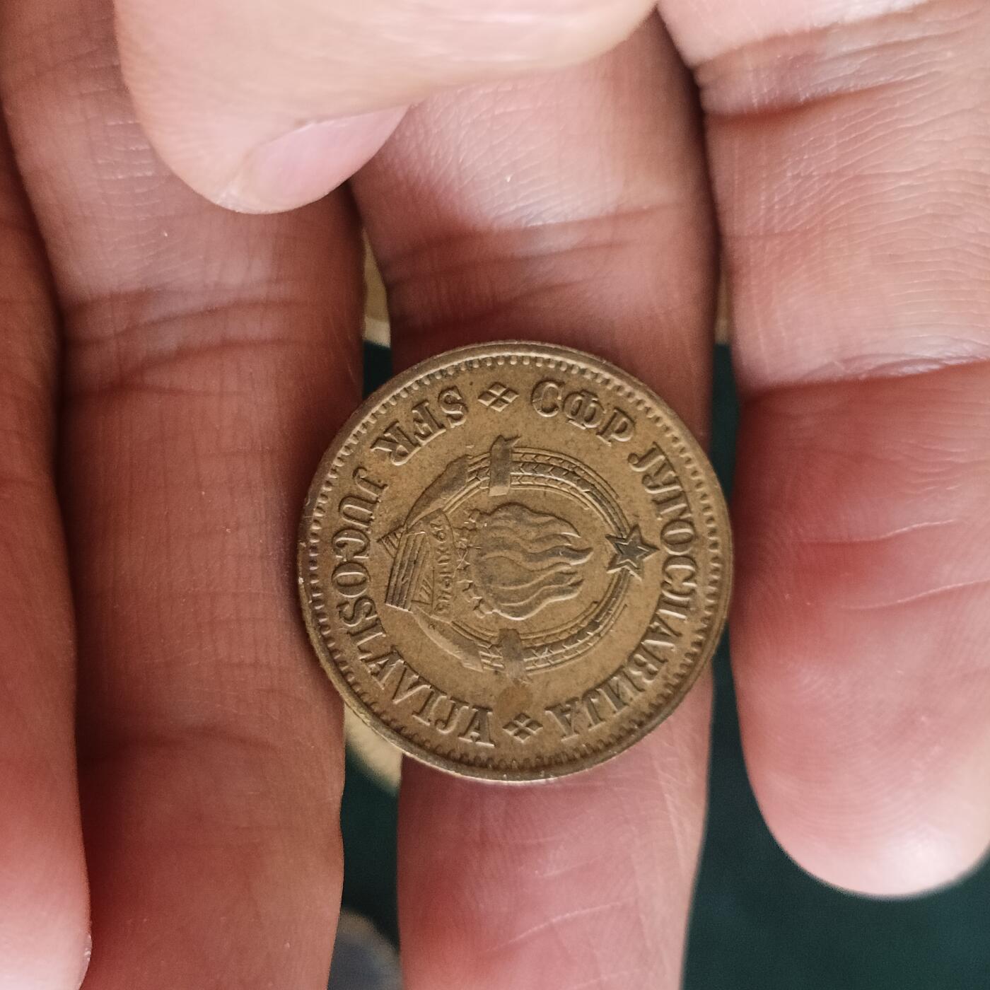 泡泡币外币第四十二场南斯拉夫专场全部不同版别可代拍15038385335微信 南斯拉夫