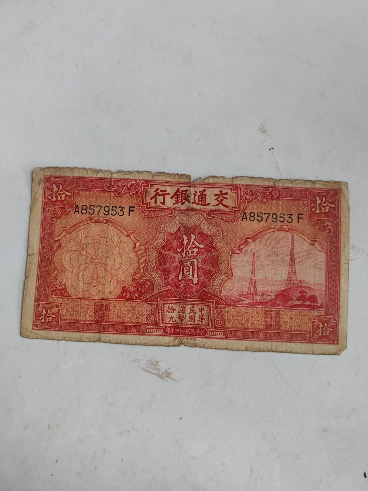 民钞14 原票好品