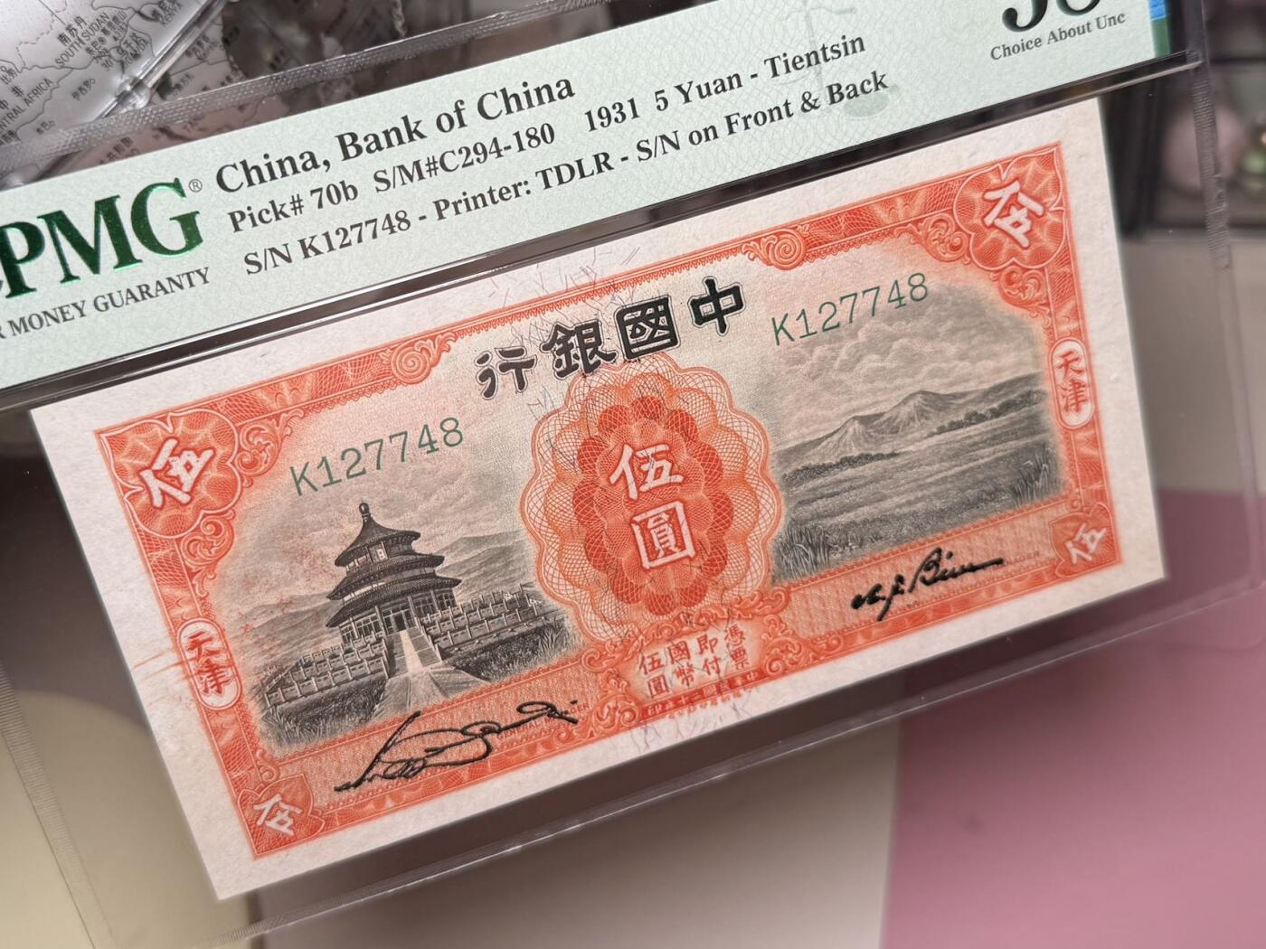 （自动截拍）PMG评级民国纸币专拍第20250603期，全场包邮