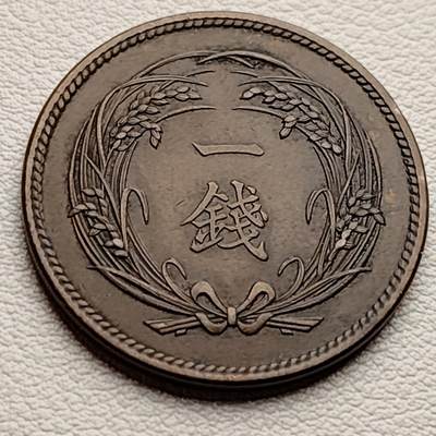 泉币菌-第33场-中外散币乐园 - 百年老铜币 日本明治34年 1901年 27.8mm