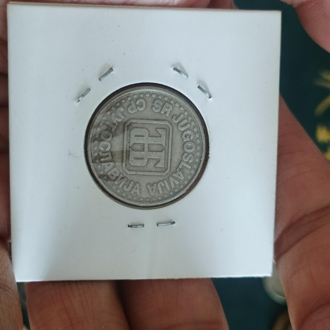 泡泡币外币第四十二场南斯拉夫专场全部不同版别可代拍15038385335微信 少见南斯拉夫