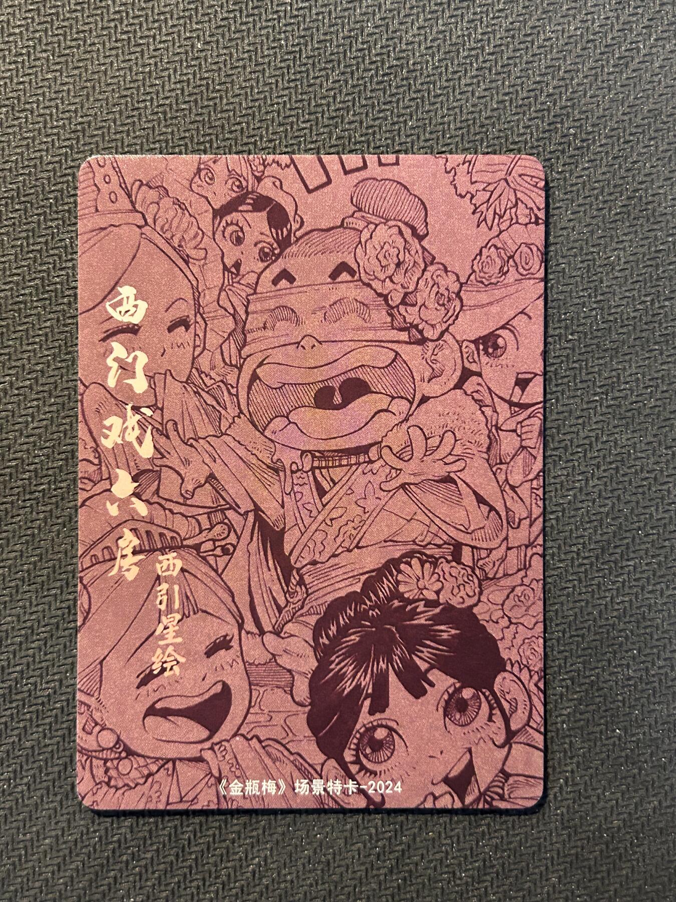 小二郎卡牌驿站 第13期 5月28号周三20:00点截拍【持续优惠收拍中】 【精美特卡】超吉梦-西引星绘-西门戏六房