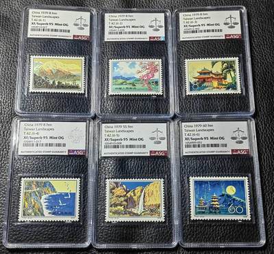 洪涛臻品批发群 精选邮票限时拍卖第1042期  - T42台湾风光新全 ASG95OG，注意抄底