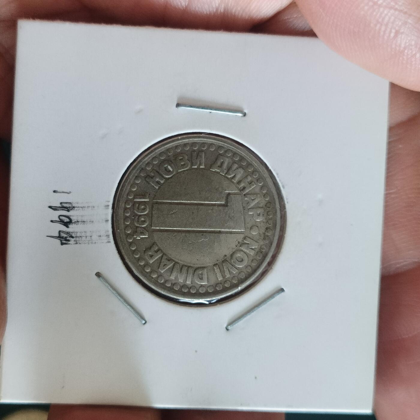 泡泡币外币第四十二场南斯拉夫专场全部不同版别可代拍15038385335微信 少见南斯拉夫