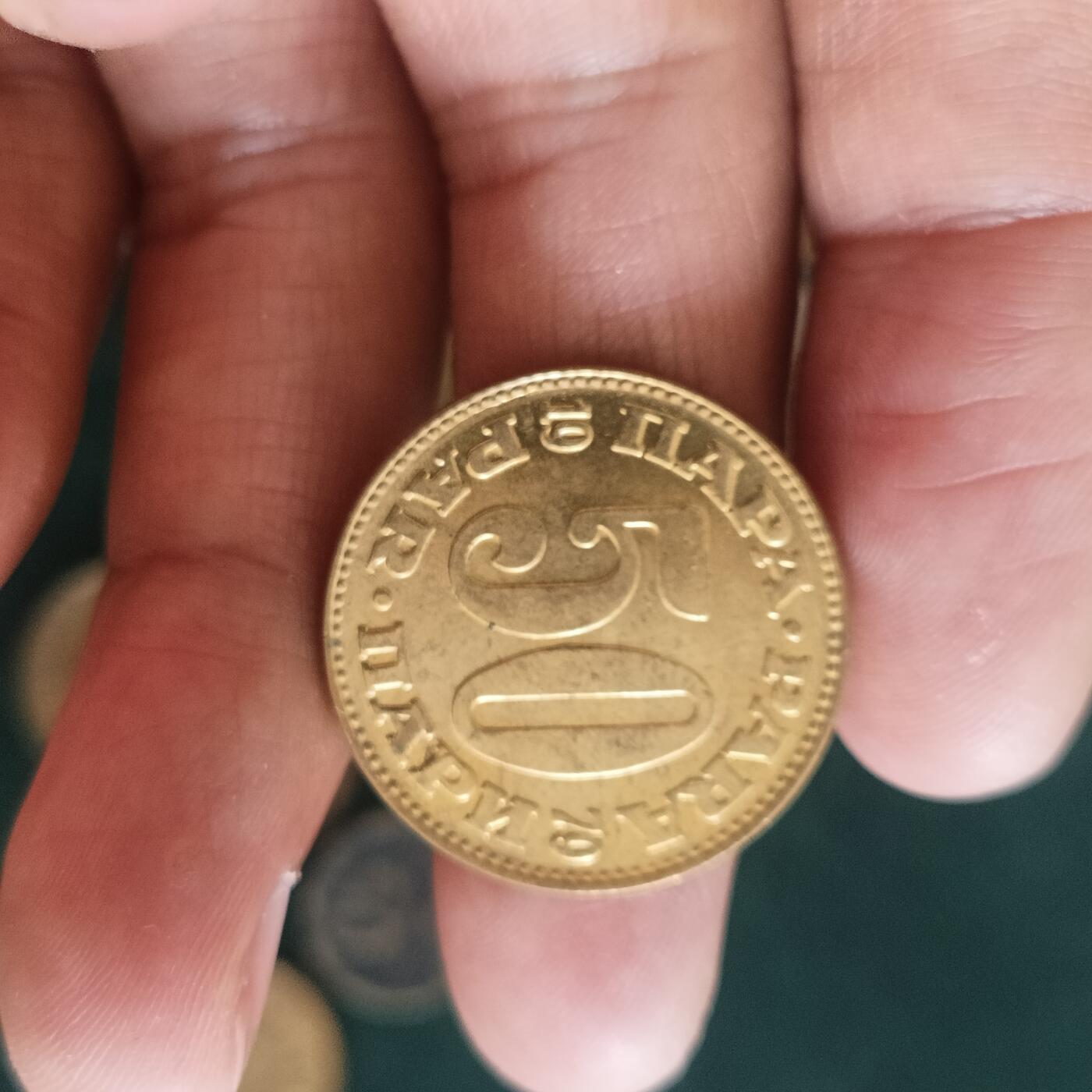 泡泡币外币第四十二场南斯拉夫专场全部不同版别可代拍15038385335微信 南斯拉夫