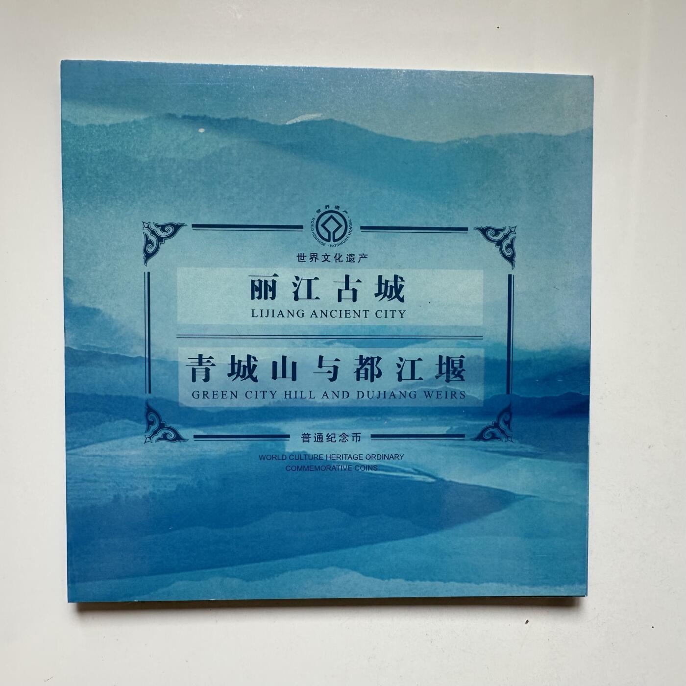 🌹外币初藏🌹🐯2025年第57场  端午精品场 2005年¥5纪念币两枚 康银阁装帧c
