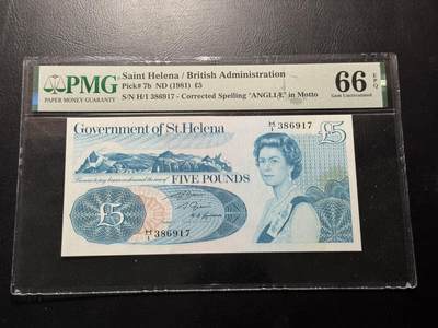 八十四场 - 1981年圣赫勒拿岛5磅 ，PMG66E！拿破仑当年被流放到了这