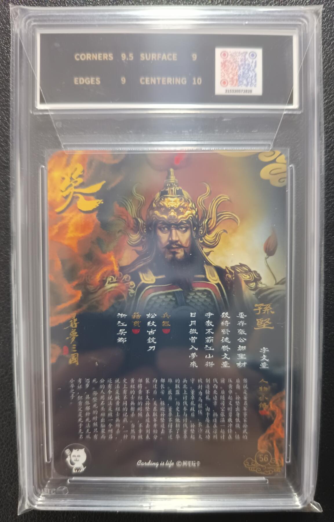 天玑星卡拍第九十一期《万川归海》持续收拍收评中 满赠三娘需备注 阿毛玩卡 寻梦三国 江东猛虎 孙坚  粗闪  JBH9