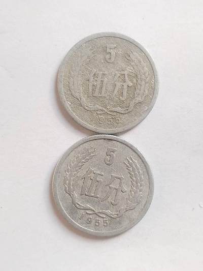纪念币 硬币 评级币专场 - 1955年 5分二枚。