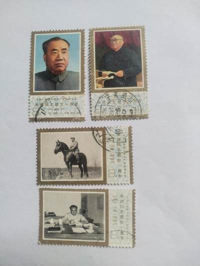 邮票专场 1977年 朱德同志逝世一周年纪念邮票一套。