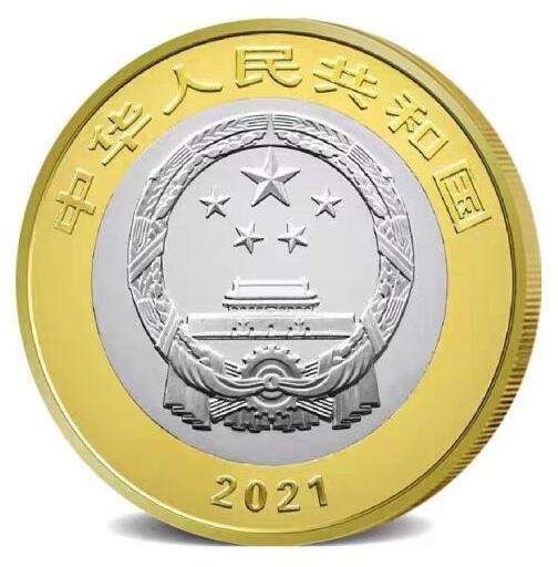 2021年建党100周年纪念币，全新品相，按实物图发货！