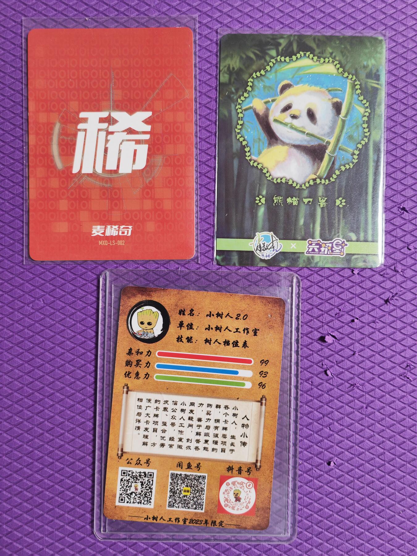 阳大大卡牌超级大甩拍第55期（周五晚上九点截拍，持续收拍品，进群福利早知道）