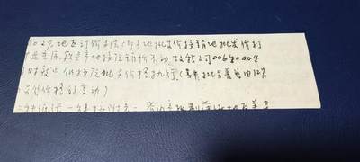 票证拍场    都是整版或者联票 🔥为人民服务🔥最高指示🔥大海航行靠舵手🔥🔥安徽省布票    面值伍市尺   1967年9月—1968年12月，右上角那张有瑕疵，如图所示，算是赠送