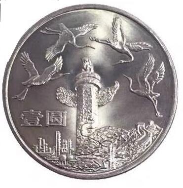 建国35周年华表纪念币单枚，老精稀品种，按实物图发货！