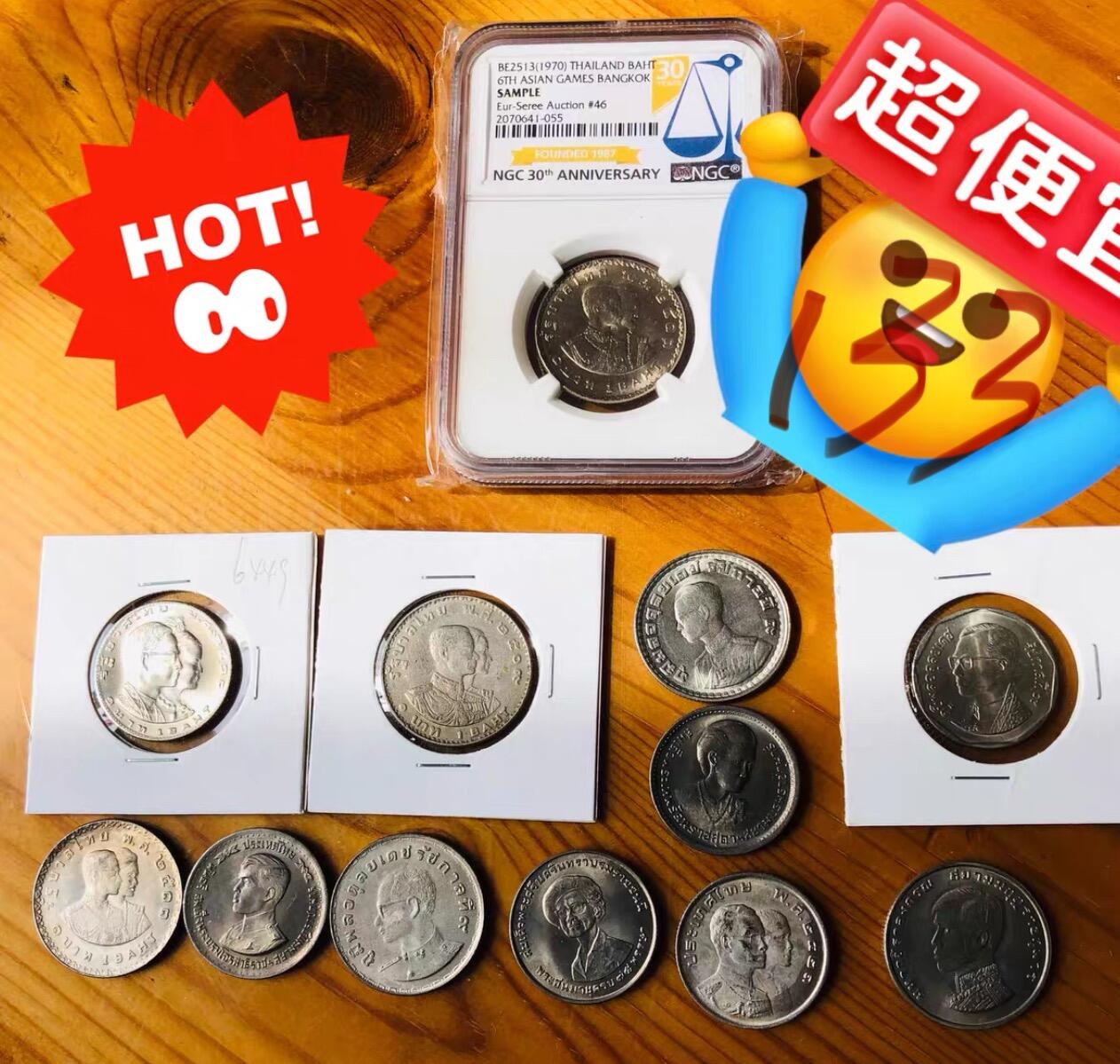 各国平价纪念币老钱币第一批