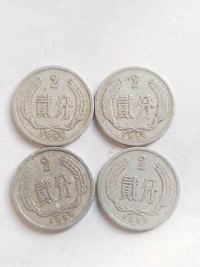 纪念币 硬币 评级币专场 1956年 2分四枚。
