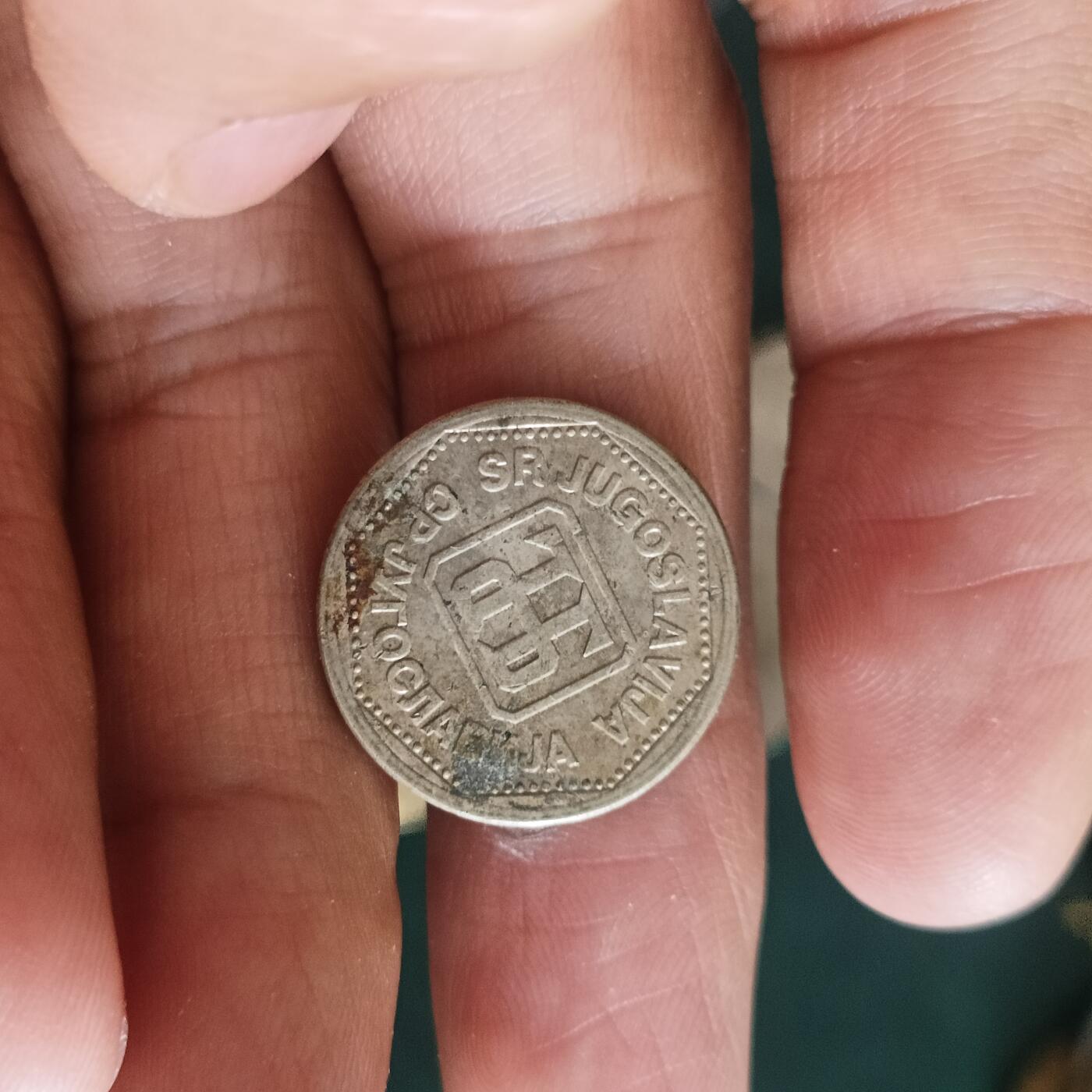 泡泡币外币第四十二场南斯拉夫专场全部不同版别可代拍15038385335微信 少见南斯拉夫
