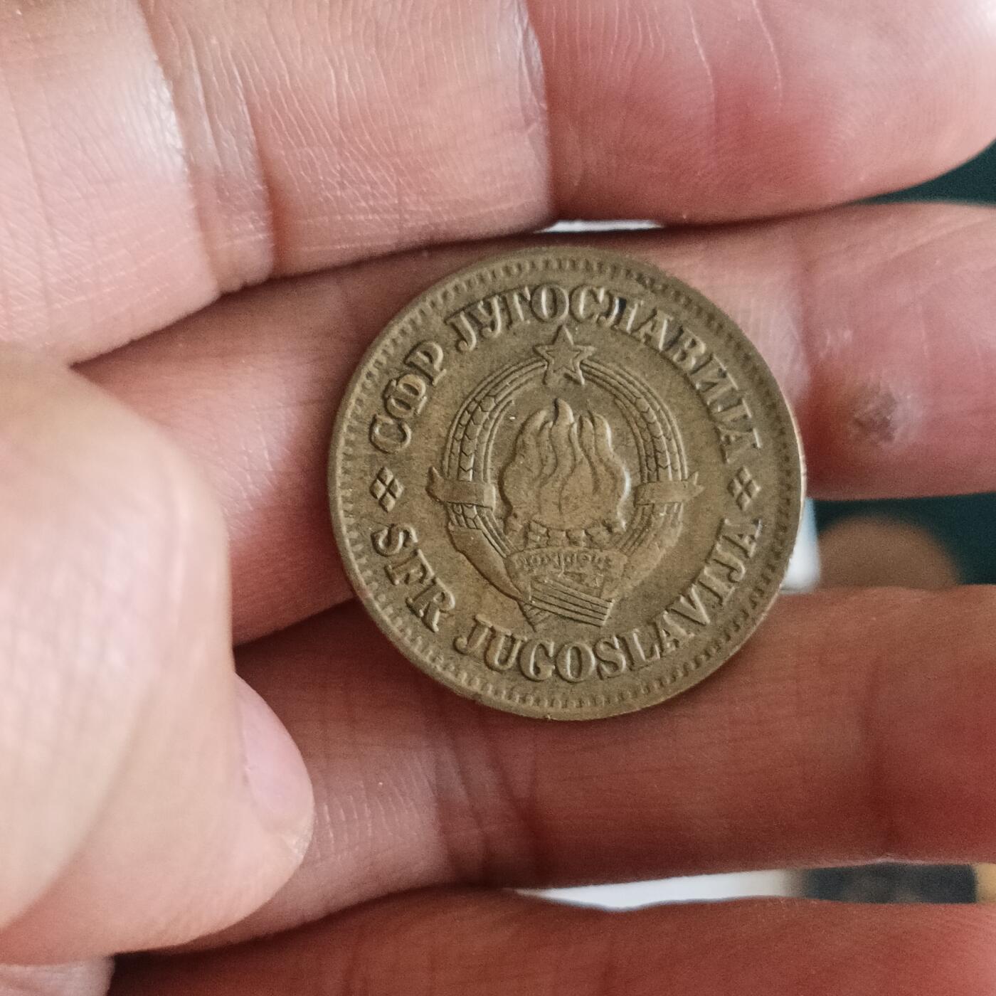 泡泡币外币第四十二场南斯拉夫专场全部不同版别可代拍15038385335微信 南斯拉夫