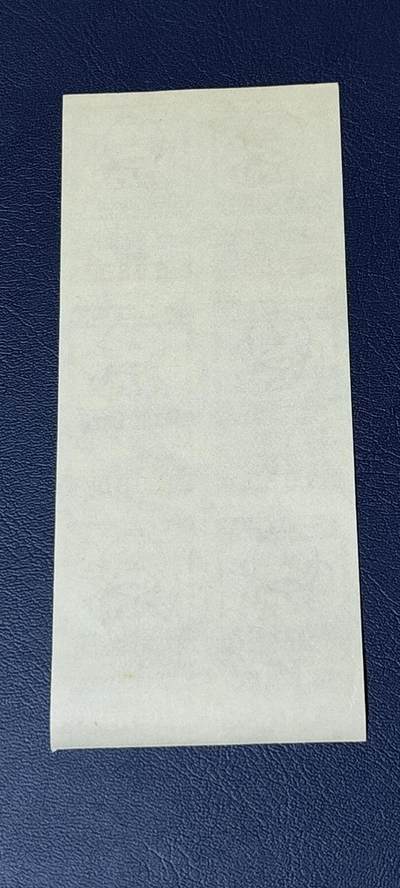 票证拍场    都是整版或者联票 贵阳市食品公司    食肉票    1985年发行    6联