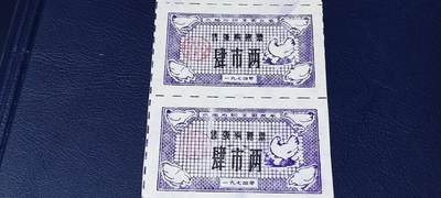 票证拍场    都是整版或者联票 🔥 🔥语录🔥🔥售蛋购糖票🔥 面值肆市两，🔥 带语录🔥 正面写着以粮为纲、全面发展。4联张。1974年发行的老票证，品相不错，非常难得